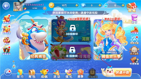 街机达人捕鱼2023新手攻略图片4