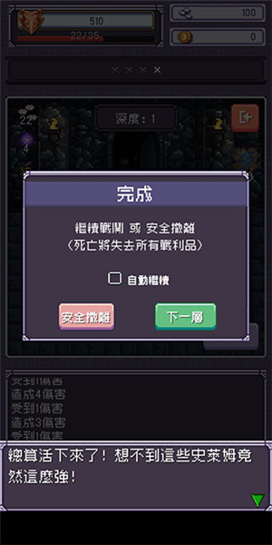 勇者大人的刷怪城游戏攻略截图7