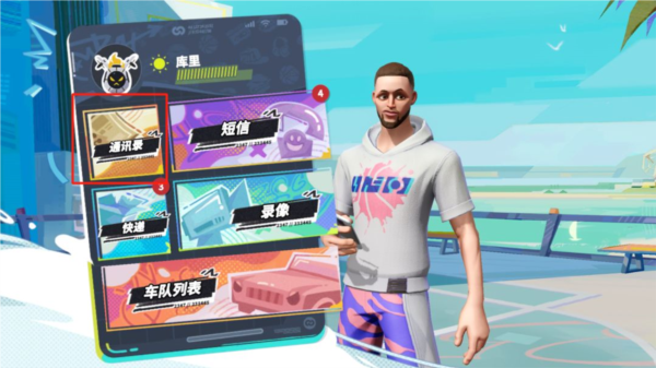 全明星街球派对新手教程