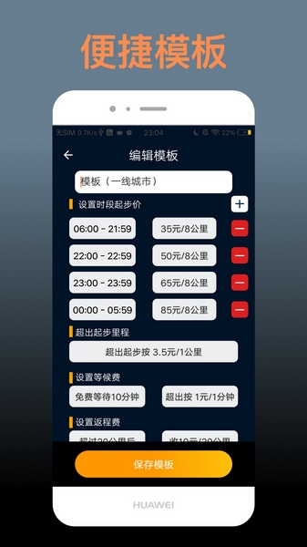代驾人app图片