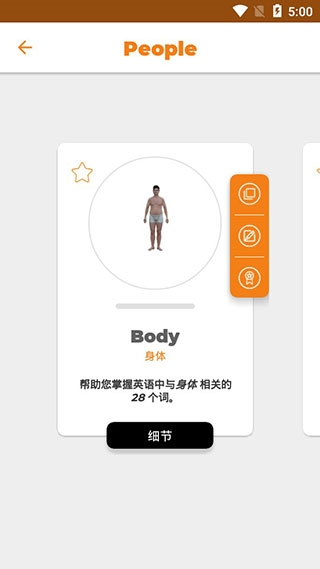 学英语6000通用单词APP图片