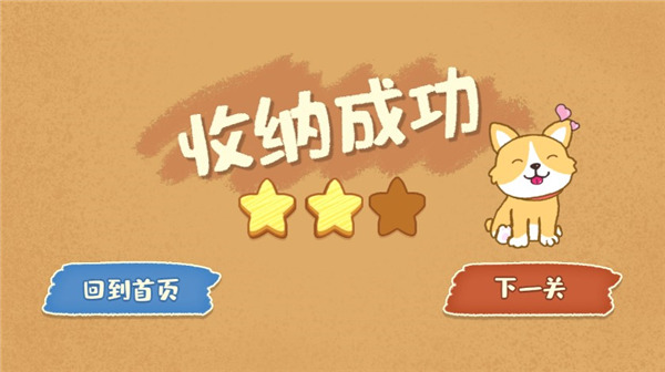 我的收纳摊游戏玩法