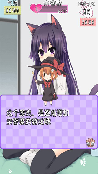 猫耳少女新手攻略图片2