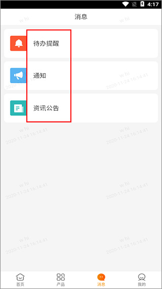 乐橙道使用教程图片4