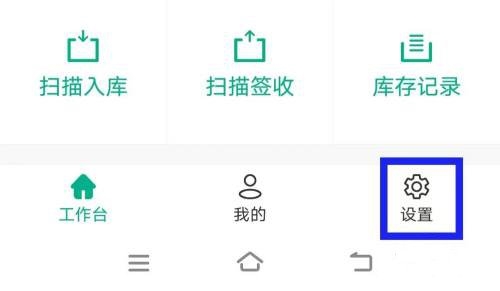 快递短信宝取件码开关教程图片1