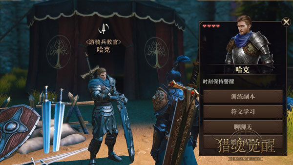 猎魂觉醒华为客户端图片3