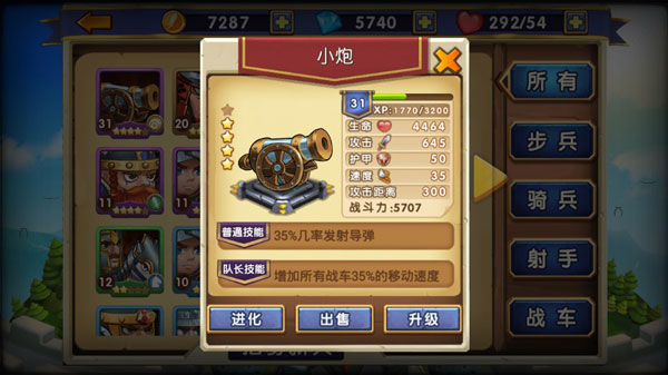 帝国时代燃烧的远征新手攻略图片5