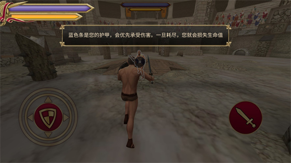 角斗士的荣耀新手教程4