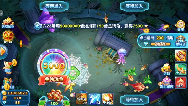 哎呦捕鱼内无无限金币版图片2