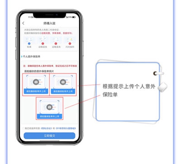 91畅修保注册方法图片6