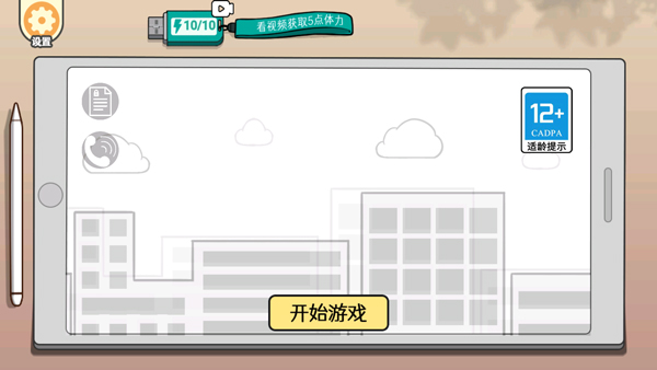 低情商模拟器游戏通关攻略图片1