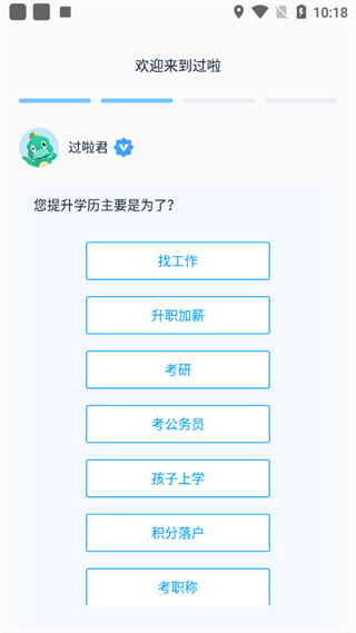 自考过啦APP使用教程图片3