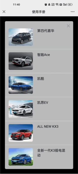 Kia Connect怎么开通服务