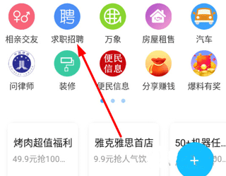 E滁州app如何发布招聘信息图片1