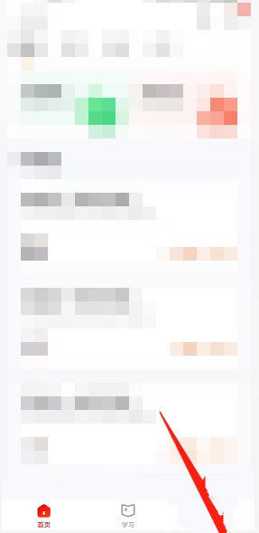 乐读优课APP新学员添加教程图片1