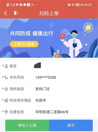 智慧镇江软件截图6