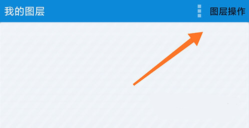 91卫图助手软件截图5