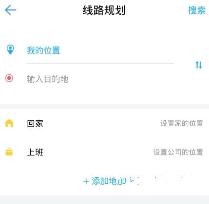 公交路线搜索方法介绍1