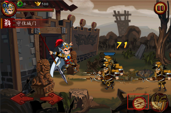 狂斩三国官方正版截图3