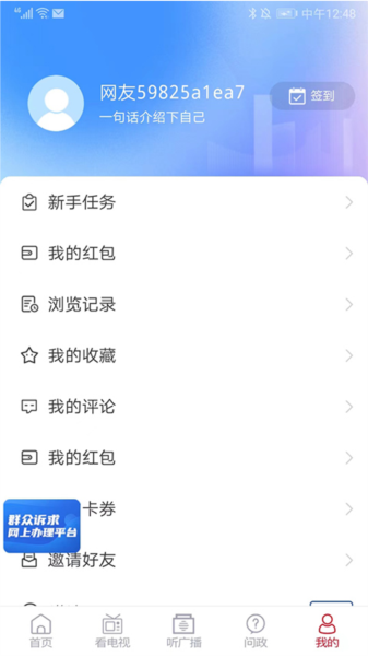 牡丹融媒怎么注册图片3