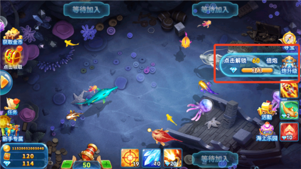 财神捕鱼玩法介绍图片2