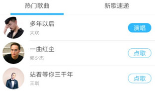 天籁K歌app图片2