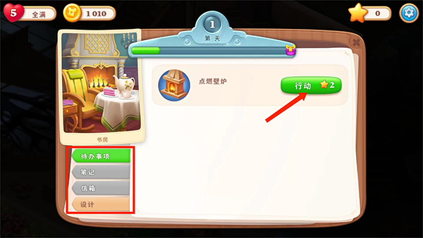 奇屋寻踪最新版图片5