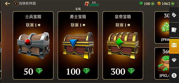 角斗士的荣耀怎么获得更高级的宝箱