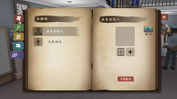 致命的遗嘱怎么玩截图5