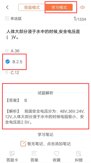 焊工证考试题库使用教程图片6