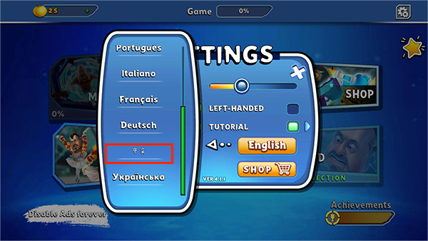 你好邻居2怎么设置成中文截图3