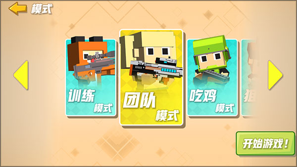 和平荣耀新手攻略图片2