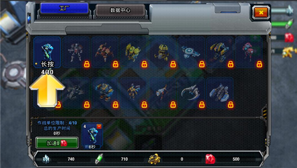 银河掌控新手攻略图片7