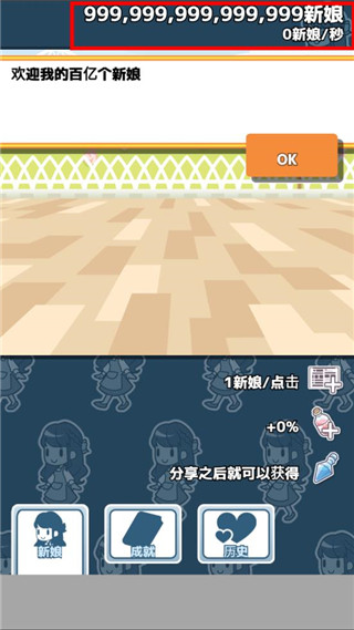 我的百亿个新娘图片