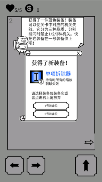 会飞的坏坏游戏攻略图片4