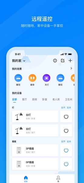 博联智能app图片