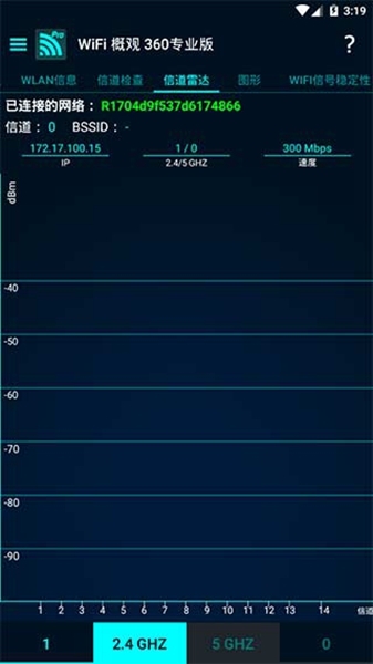 WiFi Overview 360 Pro最新版图片