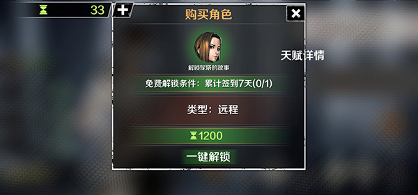 归途24小时怎么装备武器图片4