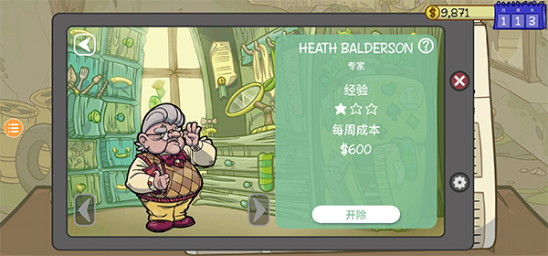 当铺人生2游戏攻略图片4