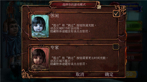 致命迷局玩具匠游戏攻略截图5