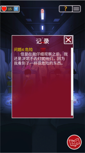 南方小镇之谜通关攻略截图16