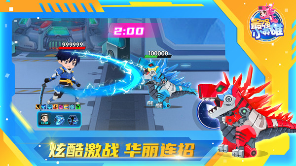 最强小英雄图片