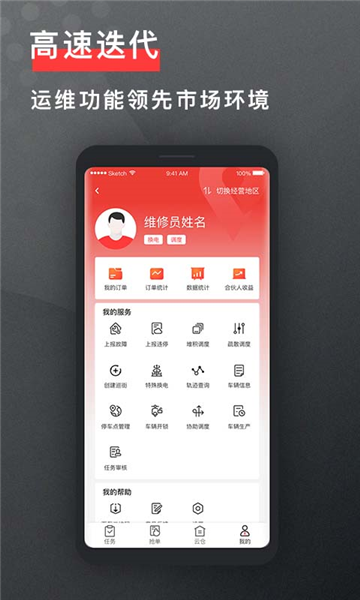 去选运维软件截图1