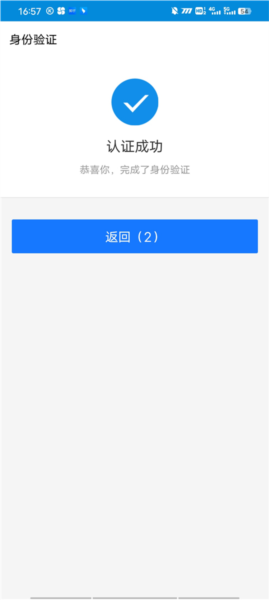 甘肃税务怎么注册登录图片5