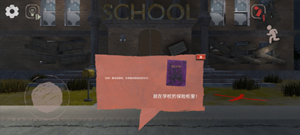 学校的恐怖之夜怎么玩图片3