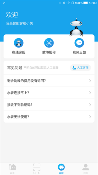 悦享校园app图片