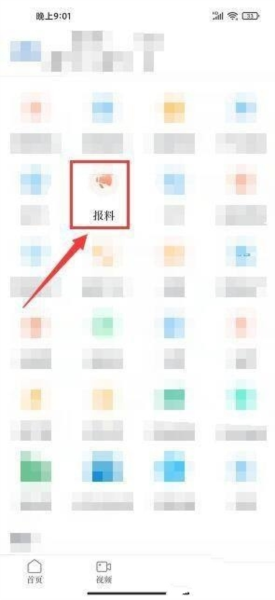 项城云软件截图7