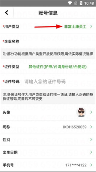 爱口袋怎么选企业名称图片3