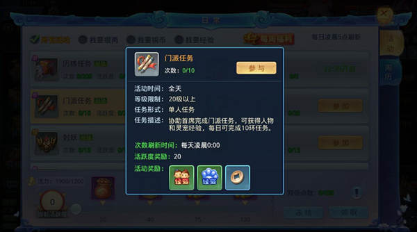 菲狐倚天情缘红包版截图3