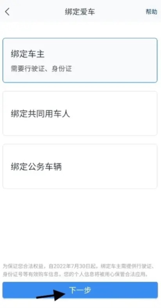 北京现代APP图片